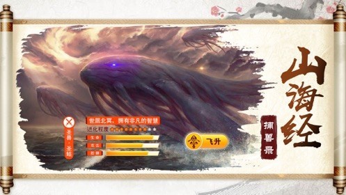 逆蒼穹妄想山海截圖