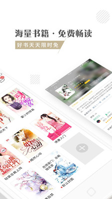 快追小說app