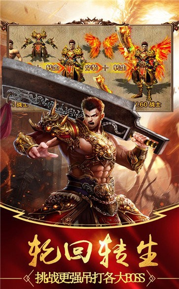 熾焰連擊單職業(yè)截圖