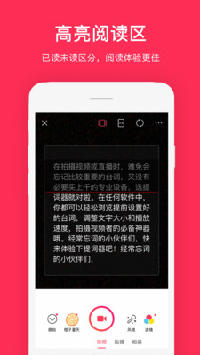 拍攝提詞器