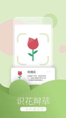 萬能拍照識物截圖