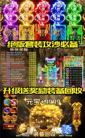 決戰(zhàn)圣龍傳奇截圖