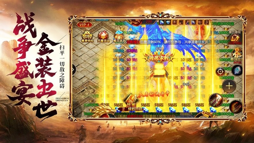 冰雪切割版打金截圖
