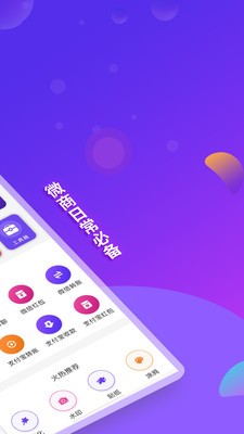 微商截圖全能王截圖
