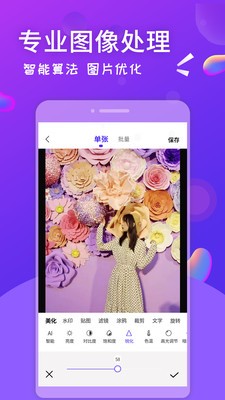 微商截圖全能王截圖