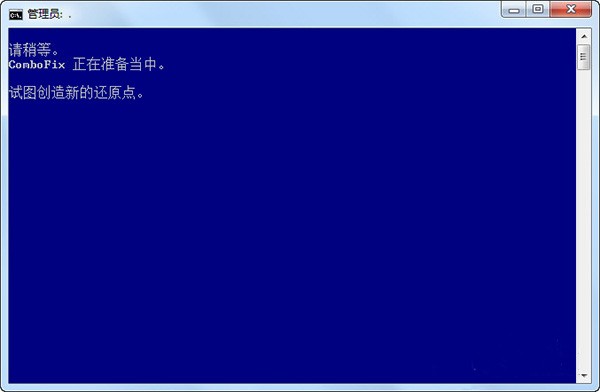 Combofix截圖