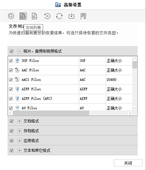 ontrack easyrecovery截圖