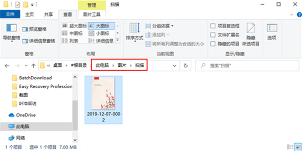 ontrack easyrecovery截圖