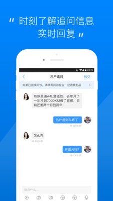 通訊錄助手截圖