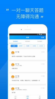 通訊錄助手截圖