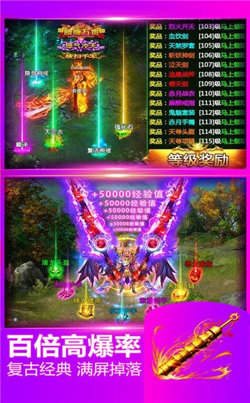 帝王神器傳奇截圖