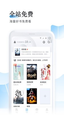 魚悅追書app截圖