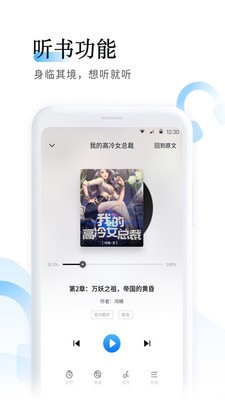 魚悅追書app截圖