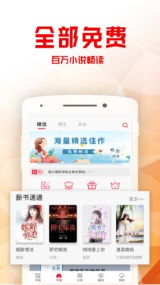書語(yǔ)小說閱讀截圖