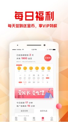 書語(yǔ)小說閱讀截圖