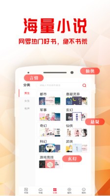 書語(yǔ)小說閱讀截圖