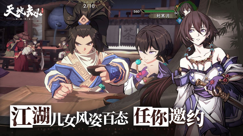 天地劫黑暗降臨截圖