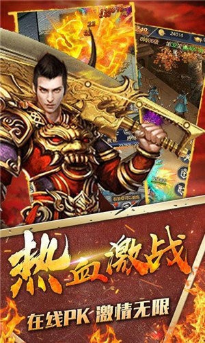 傳奇風(fēng)流霸業(yè)93截圖
