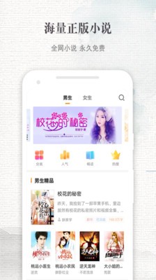 快爽小說閱讀截圖