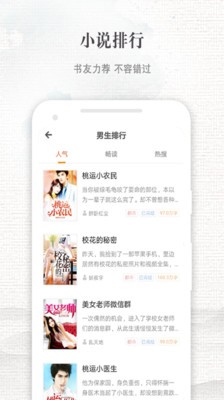 快爽小說閱讀截圖