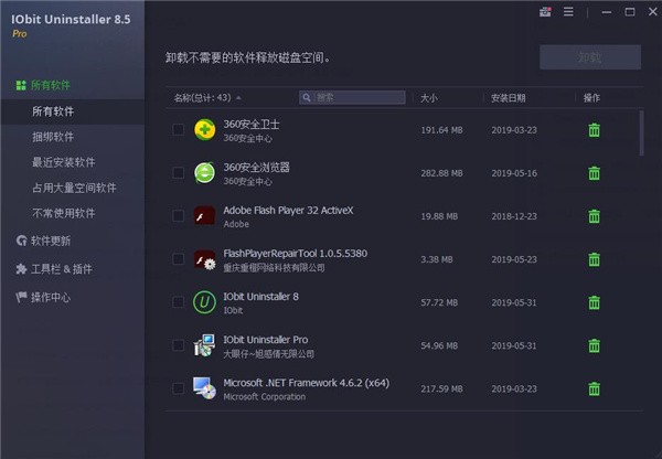 Sandboxie Plus截图
