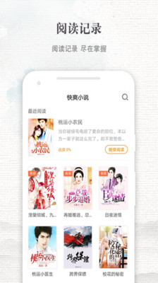 快爽小說閱讀