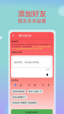 手機(jī)微商助手