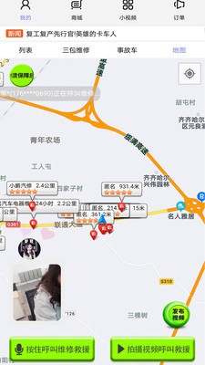 三兄弟截圖