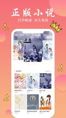 旗閱全本小說(shuō)截圖