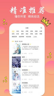 旗閱全本小說(shuō)截圖