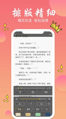 旗閱全本小說(shuō)截圖