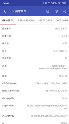 android開發(fā)工具箱截圖