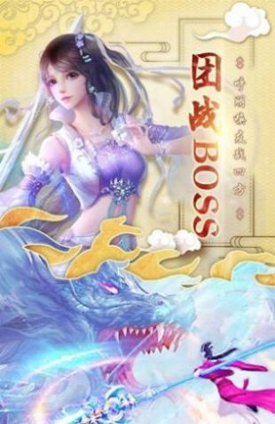 劍門仙蹤截圖