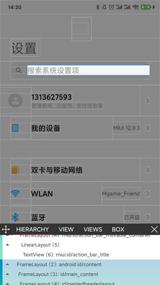 android開發(fā)工具箱