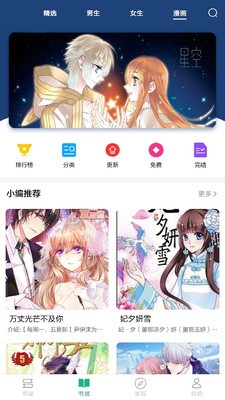 米看小說閱讀截圖