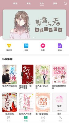 米看小說閱讀截圖