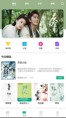 米看小說閱讀