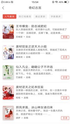 翻糖免費小說截圖