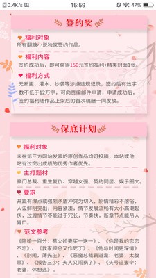 翻糖免費小說截圖