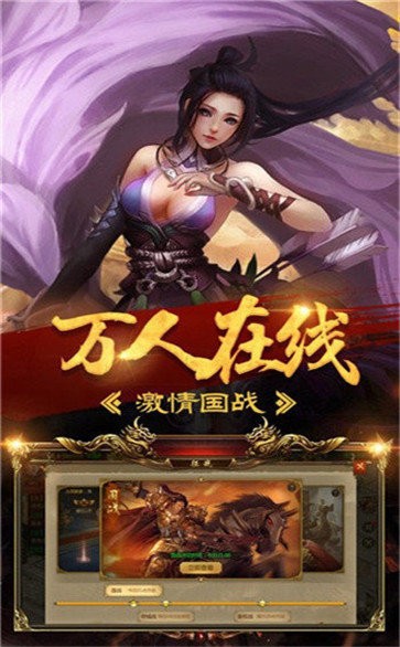 龍城傳奇之戰(zhàn)神來了截圖