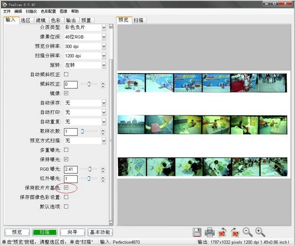 VueScan截圖