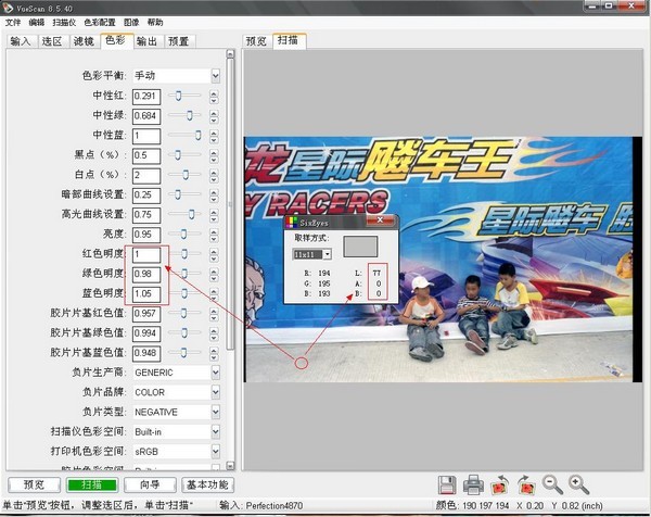 VueScan截圖