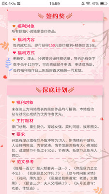 翻糖免費小說