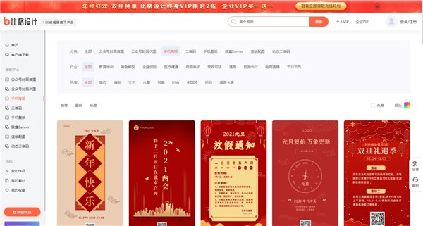 比格設(shè)計(jì)截圖
