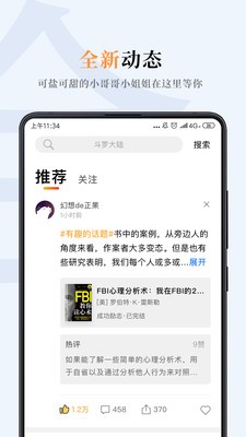話萌小說閱讀截圖