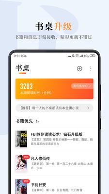 話萌小說閱讀截圖