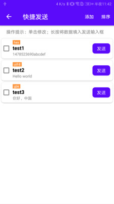 藍(lán)牙調(diào)試寶