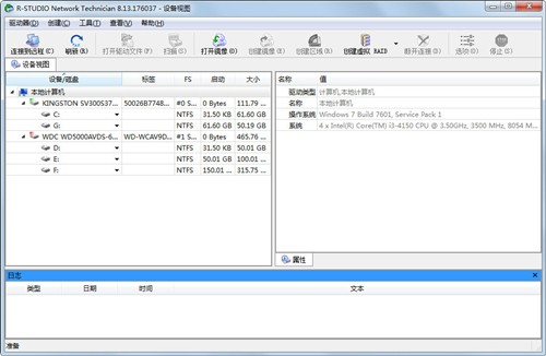 R-Studio截圖