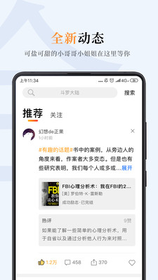 話萌小說閱讀