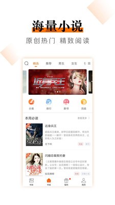 愛(ài)看免費(fèi)小說(shuō)截圖